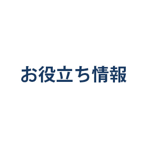 news_icon_useful